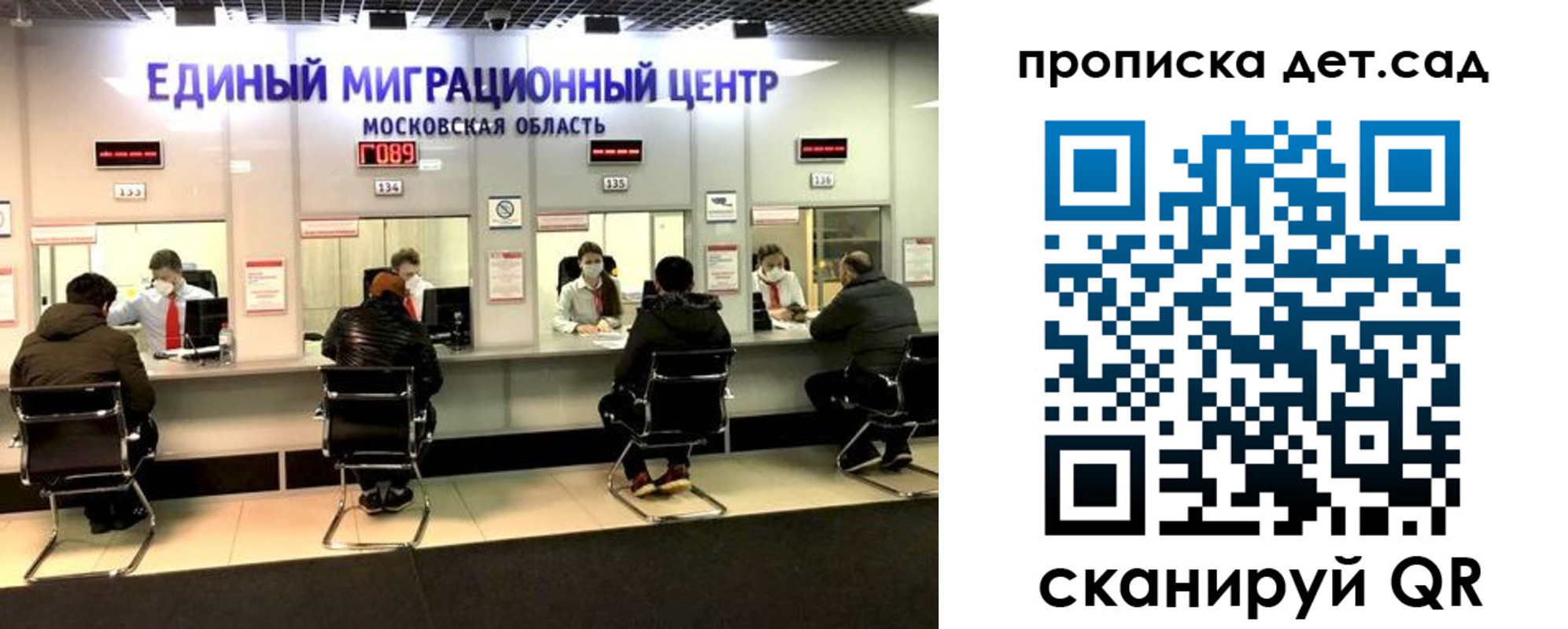 прописка гарантия в Яхроме
