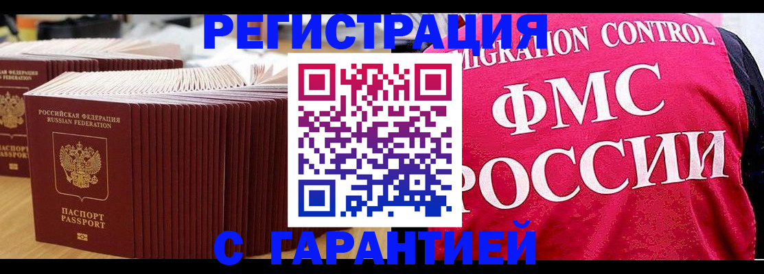 регистрация для дет. сада в Яхроме