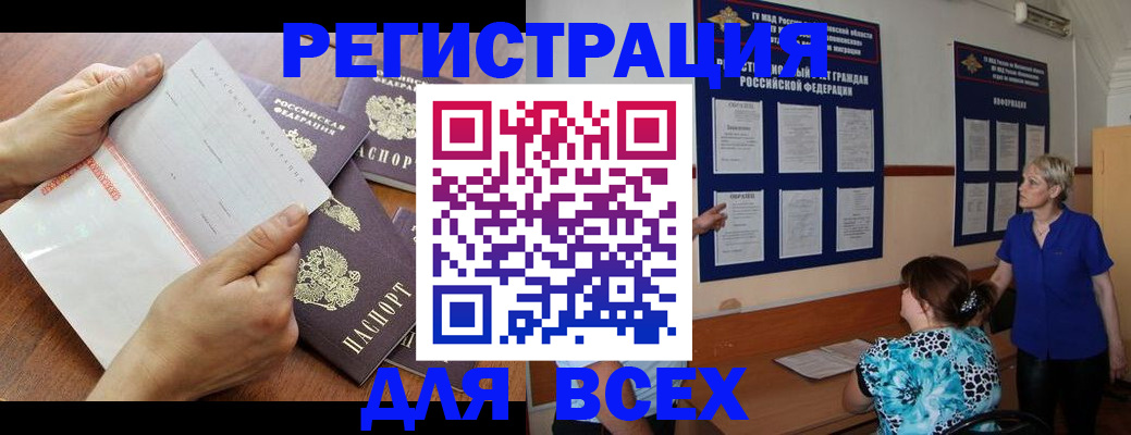 временная регистрация купить в Яхроме