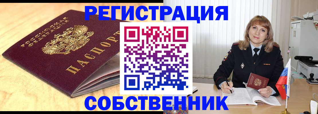 прописка для военкомата в Яхроме