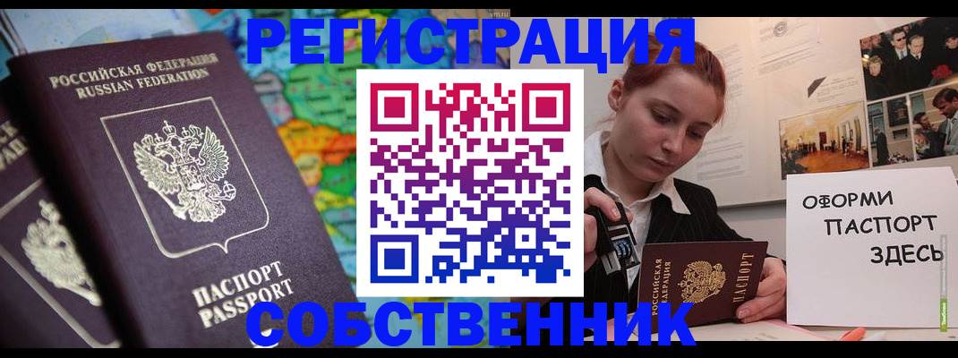 прописка в Яхроме